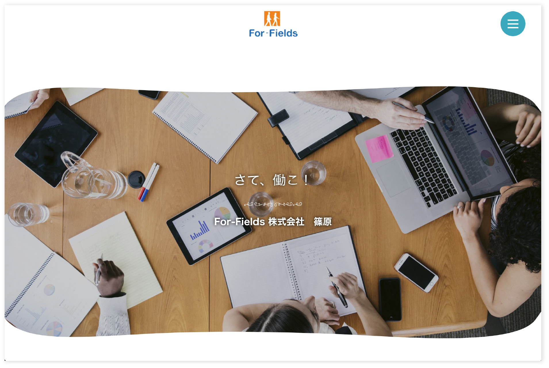 求人情報サイト「For-Fields」のサイトイメージ01